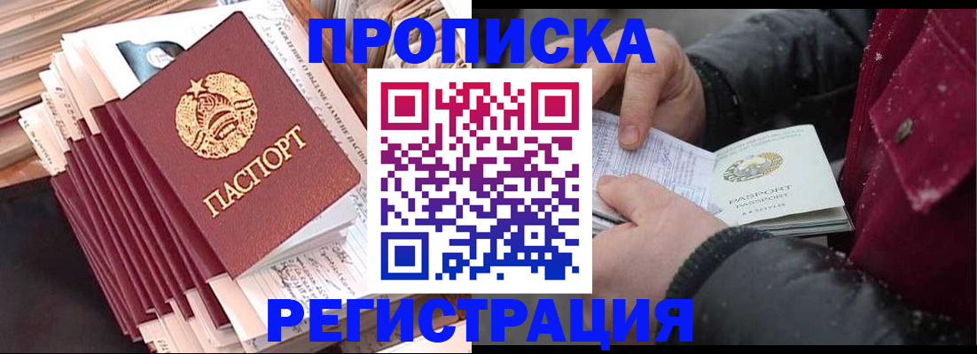 временная регистрация госуслуги в Кодинске