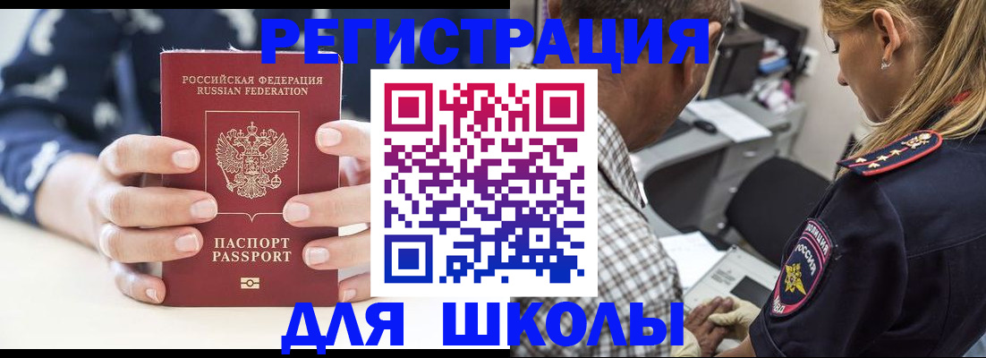 прописка поиск в Кодинске