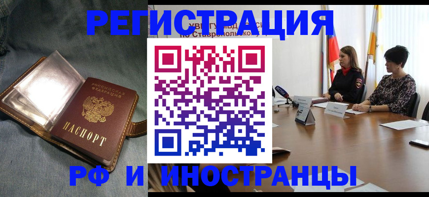 временная регистрация гарантия в Кодинске