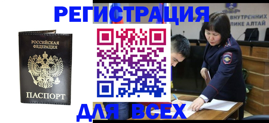 прописка поиск в Кодинске