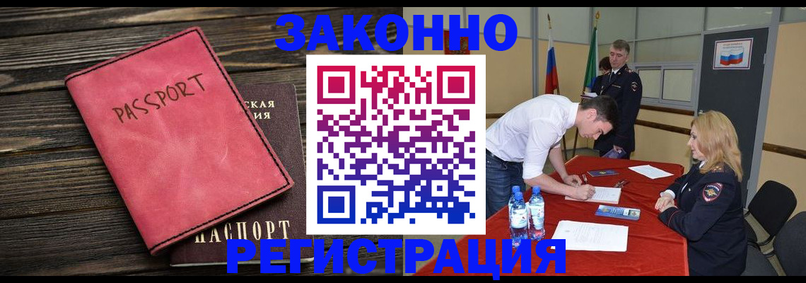 регистрация для дет. сада в Кодинске